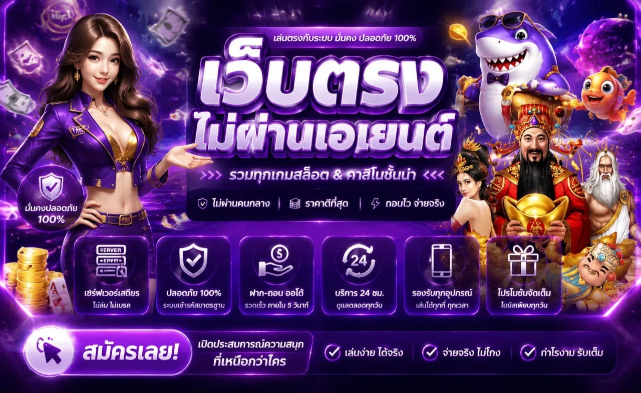 แบนเนอร์ RESPIN88 ทางเข้าเว็บตรงบนพื้นหลังสีม่วง